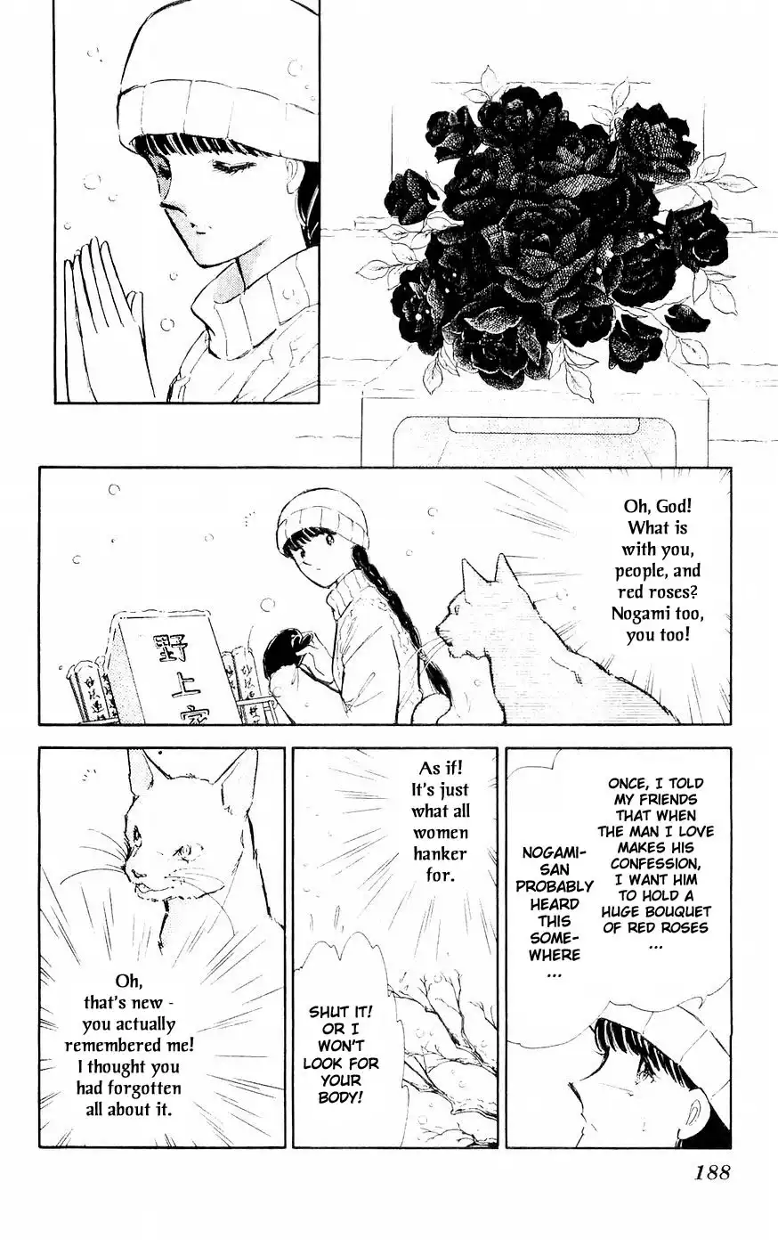Ryouko no Shinrei Jikenbo Chapter 4 41